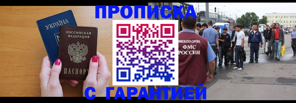 временная регистрация поиск в Вятских Полянах