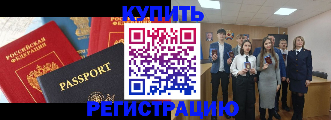 временная регистрация недорого в Вятских Полянах