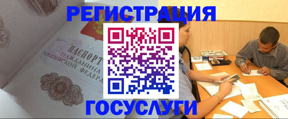 временная регистрация законно в Вятских Полянах